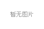 高壓角式截止閥：雙密封技術，筑牢密封防線